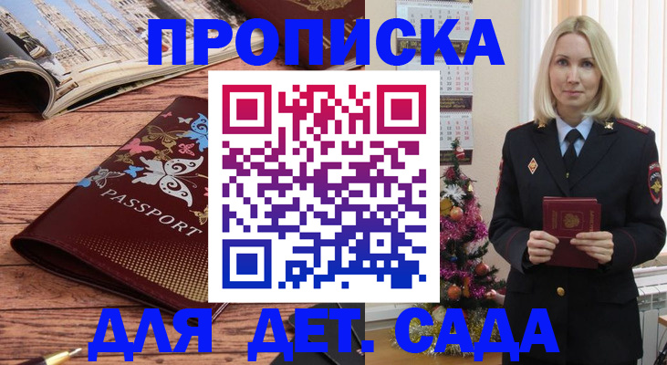 регистрация для школы в Щиграх