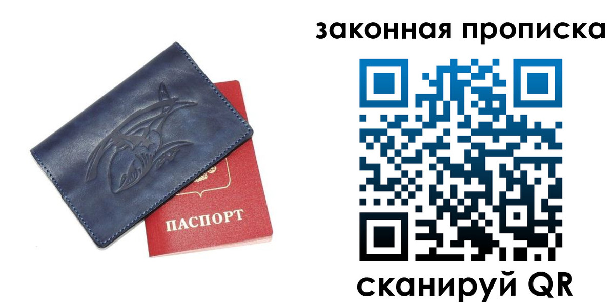 прописка поиск в Щиграх