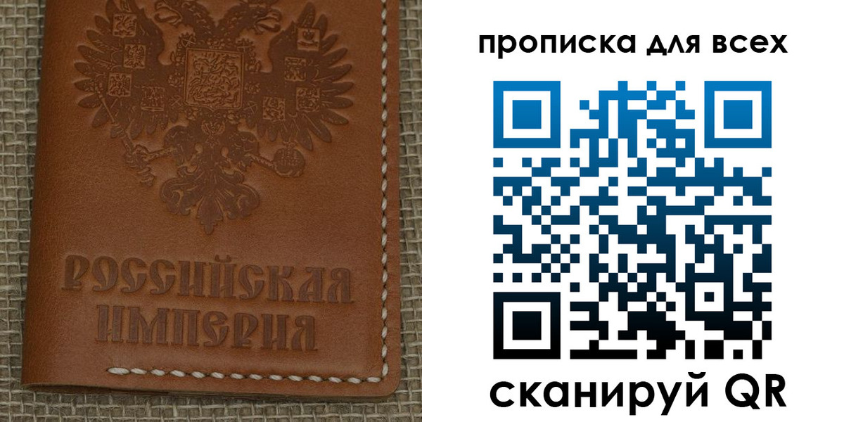купить прописку в Щиграх