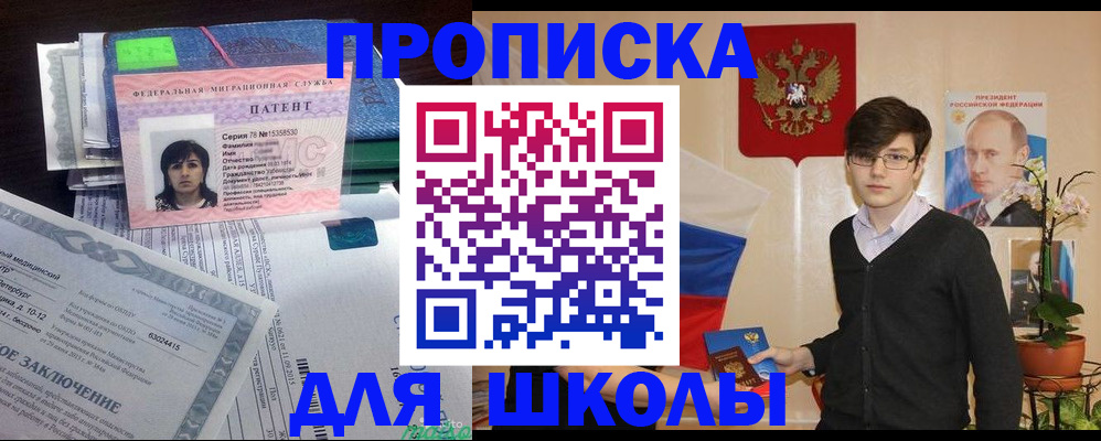 временная регистрация собственник в Щиграх