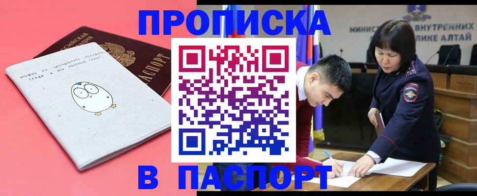 где прописаться в Щиграх