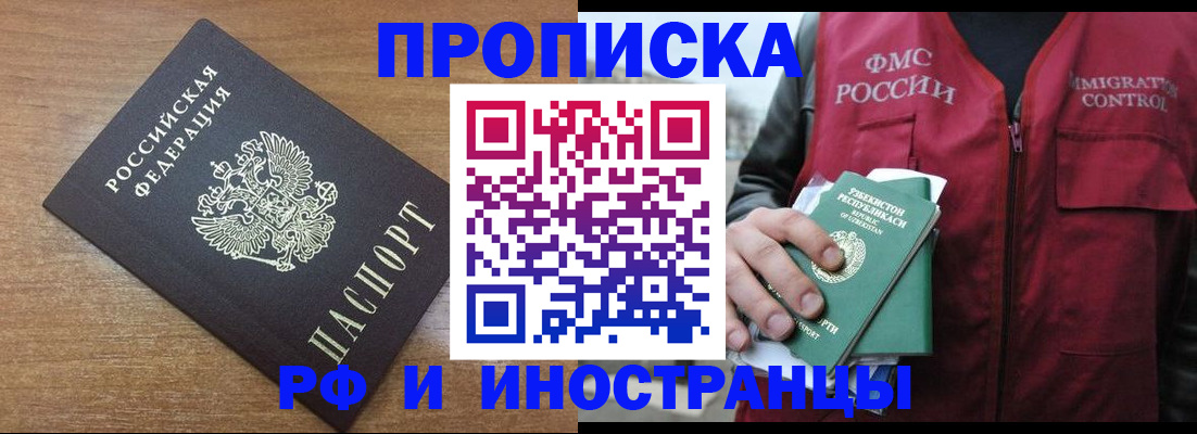 прописка ребенка в Щиграх